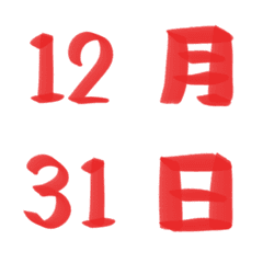 red Number 1-31 calendar cool Emoji