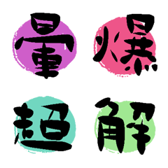 生活常用字(花體）3