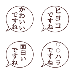 Speech bubbles that are difficult to use