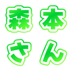 Cute font - kawaii -green-