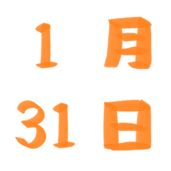 orange Number 1-31 calendar cool Emoji