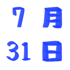blue Number 1-31 calendar cool Emoji