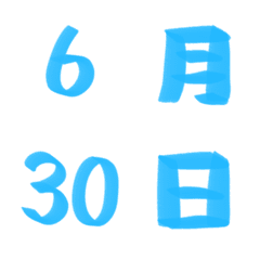 sky blue Number 1-31 calendar cool Emoji