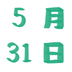 green 3 Number 1-31 calendar cool Emoji