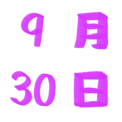 Purple Number 1-31 calendar cool Emoji