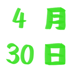 green 2 Number 1-31 calendar cool Emoji