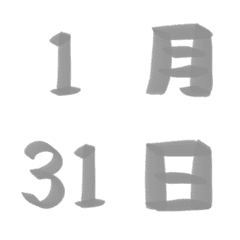 灰 1-31 重點 日期 數字 日曆 月曆 表情貼