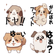 yuruyuru cute dogs Emoji
