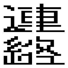 Word Processor horizontal-double Emoji