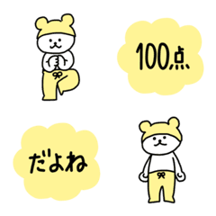 White Bear Relux Emoji