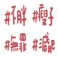 紅色字標記tag修正版