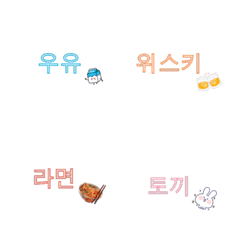 韓文基本詞彙