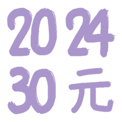 number-year month day(Morandi purple)
