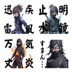 perfect Japan Ninja Emoji