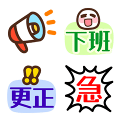 Work/Activity Practical Emoji-2