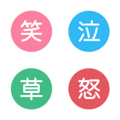 Very simple kanji emoji 5