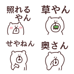A bear who speaks Kansai dialect