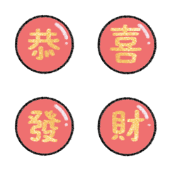 Word Chinese color Emoji 666
