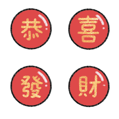 Word Chinese color Emoji 888