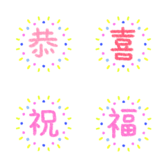 Word Chinese color Emoji 2