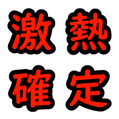 Japanese  kannzi emoji