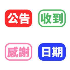 colorful Notes move Emoji 3