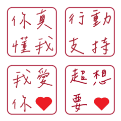 affix a seal/stamp Lv.1/useful Chinese