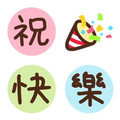 Universal holiday - text Emoji
