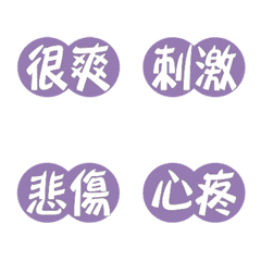 丸マーク(色々な感情)モランディ紫