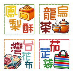 Taiwan-souvenirs-Emoji