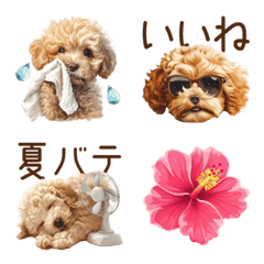 Cute Puppy | Summer | Emoji