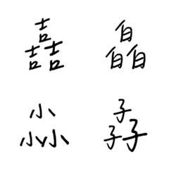 triple words in Chinese Traditional