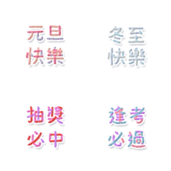 Notes Word Chinese color Emoji