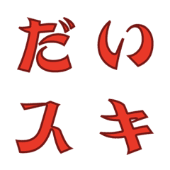 Red Japanese characters 161