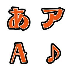 Orange japanese chracters & alpabet 273