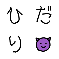 japanese tegaki moji