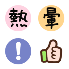 อิโมจิไลน์ Daily life-text Animated Emoji