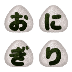 อิโมจิไลน์ Simple Japanese Rice balls characters