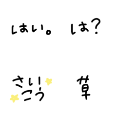 絵文字シンプル文字だけ