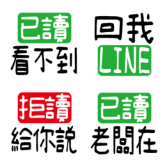 超實用回LINE小標籤