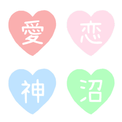 heart Emoji (pastel)