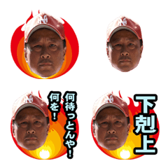 Hiroshima City Little League EmojisFirst