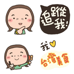 茶包妹表情貼節日歡樂頌