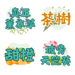 超實用-居家芳療常用精油