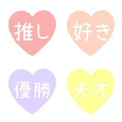 heart Emoji (pastel) Part2