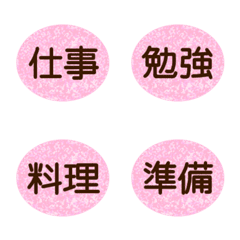 シンプル＊日常絵文字 5