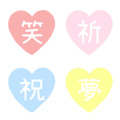 heart Emoji (pastel) Part3