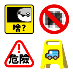 warning label-Emoji