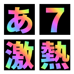 ANIMATED RAINBOW EMOJI Type-E