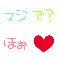 色々使えるおちゃめな絵文字